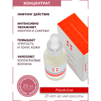 Концентрат Гиалуроновая кислота + экстракт микроводоросли, сыворотка для лица и век